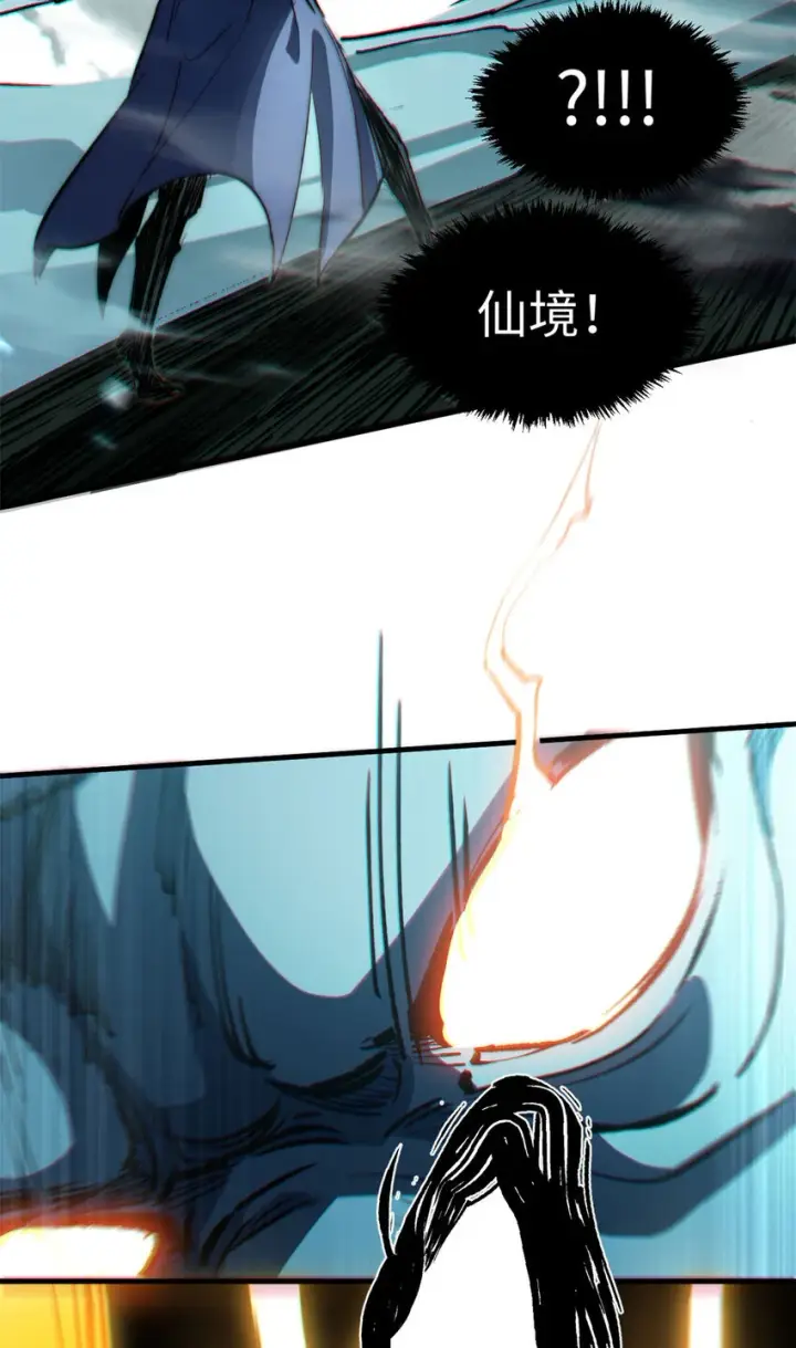 漫画《顶级气运，悄悄修炼千年》79 下一个世界第11张图