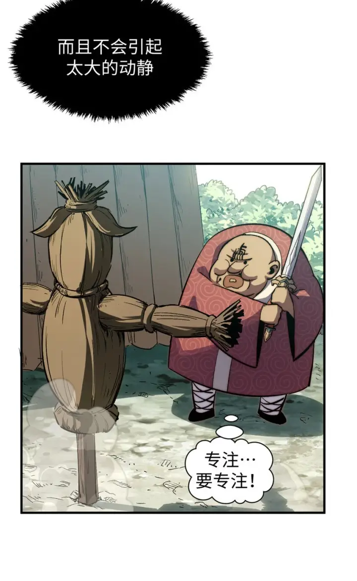 漫画《顶级气运，悄悄修炼千年》79 下一个世界第25张图