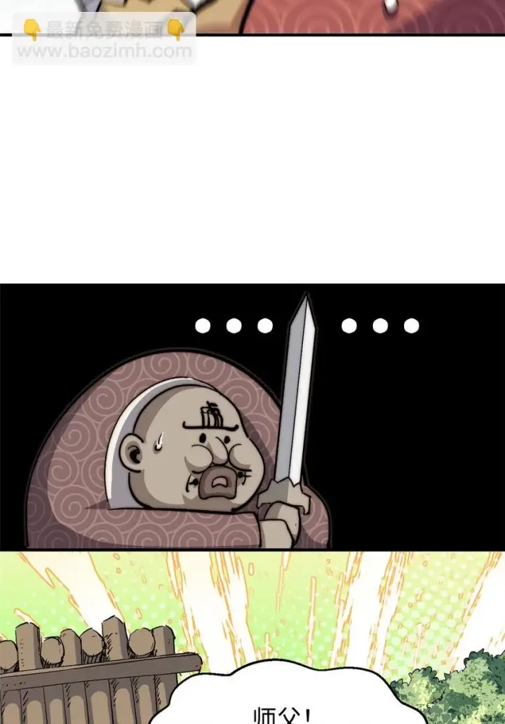 漫画《顶级气运，悄悄修炼千年》79 下一个世界第28张图