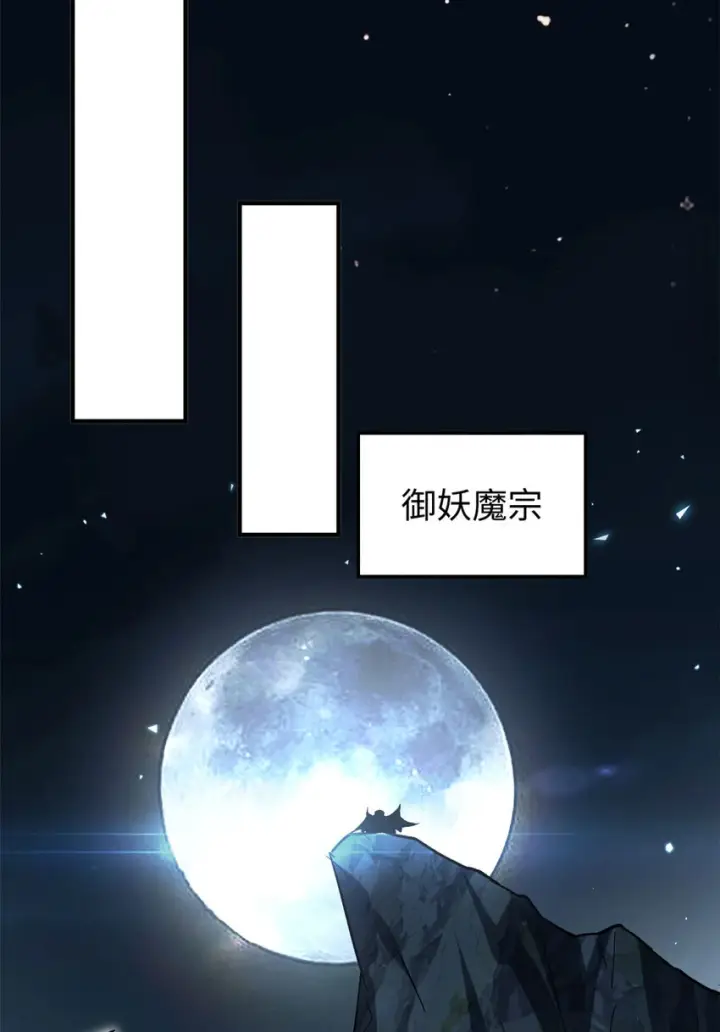 漫画《顶级气运，悄悄修炼千年》79 下一个世界第30张图