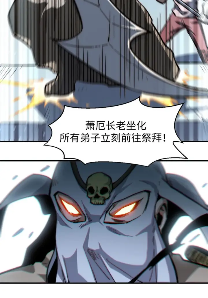 漫画《顶级气运，悄悄修炼千年》79 下一个世界第37张图