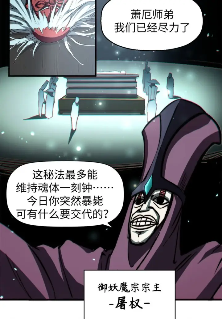 漫画《顶级气运，悄悄修炼千年》79 下一个世界第42张图