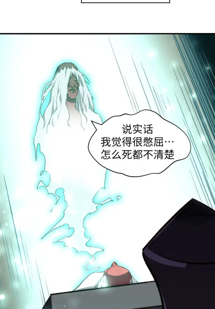 漫画《顶级气运，悄悄修炼千年》79 下一个世界第43张图