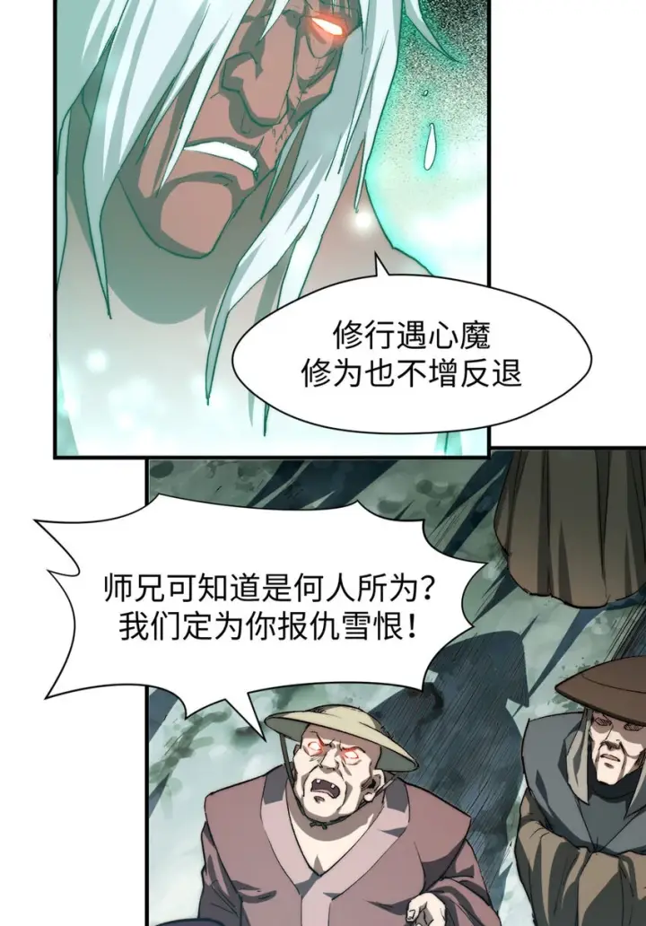漫画《顶级气运，悄悄修炼千年》79 下一个世界第45张图
