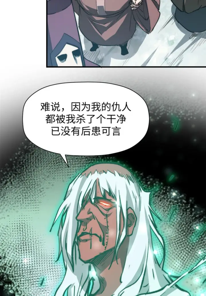 漫画《顶级气运，悄悄修炼千年》79 下一个世界第46张图