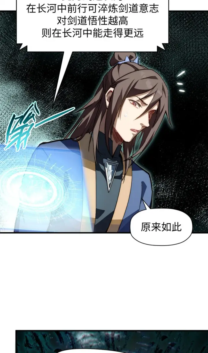 漫画《顶级气运，悄悄修炼千年》79 下一个世界第5张图