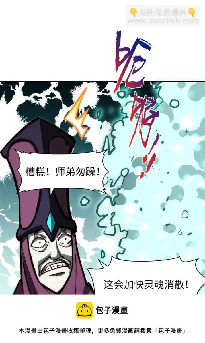 漫画《顶级气运，悄悄修炼千年》79 下一个世界第50张图
