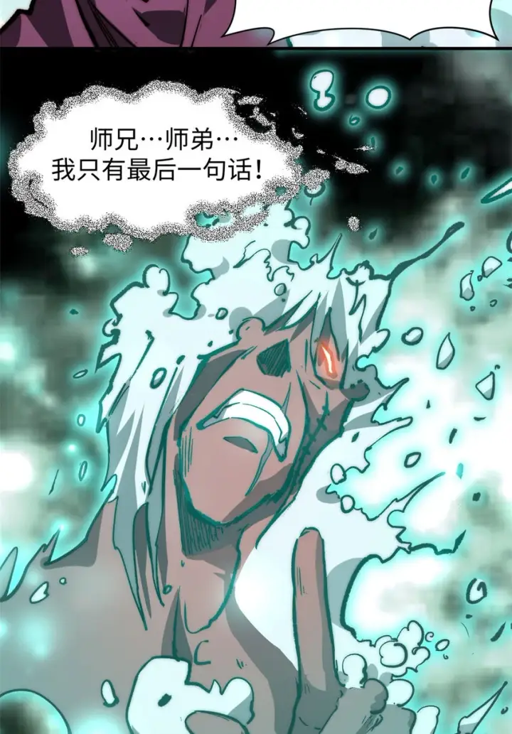 漫画《顶级气运，悄悄修炼千年》79 下一个世界第51张图
