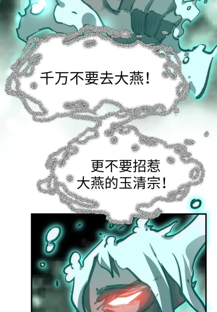 漫画《顶级气运，悄悄修炼千年》79 下一个世界第52张图