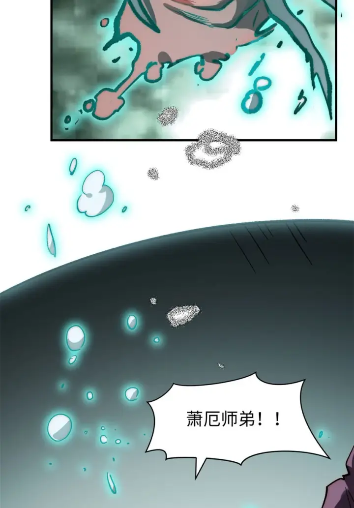 漫画《顶级气运，悄悄修炼千年》79 下一个世界第53张图