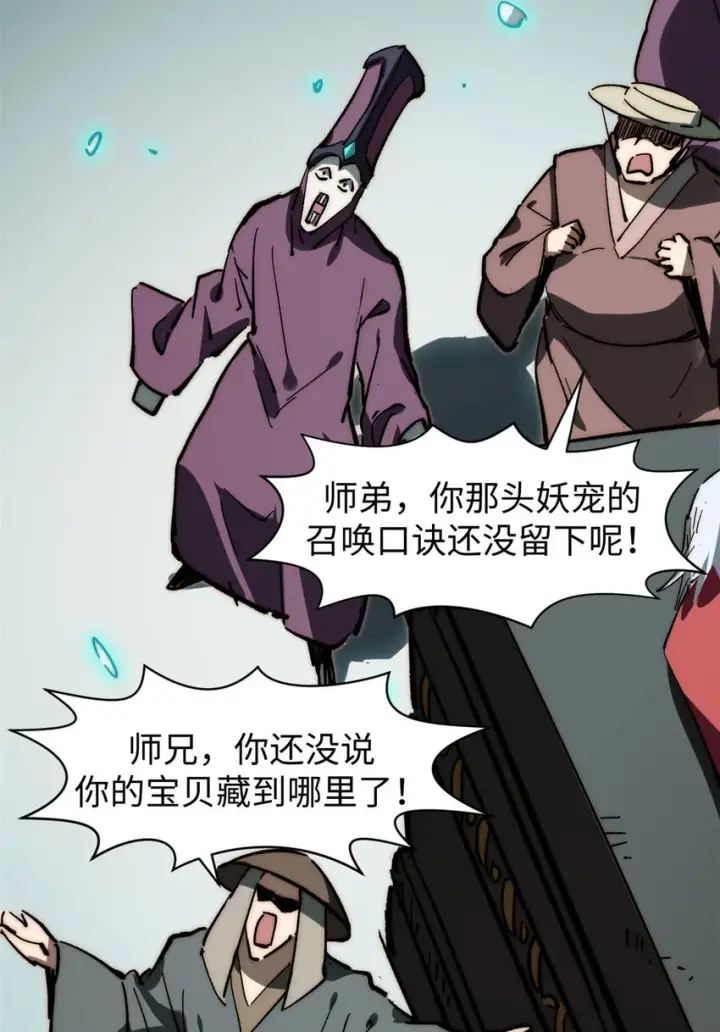 漫画《顶级气运，悄悄修炼千年》79 下一个世界第54张图