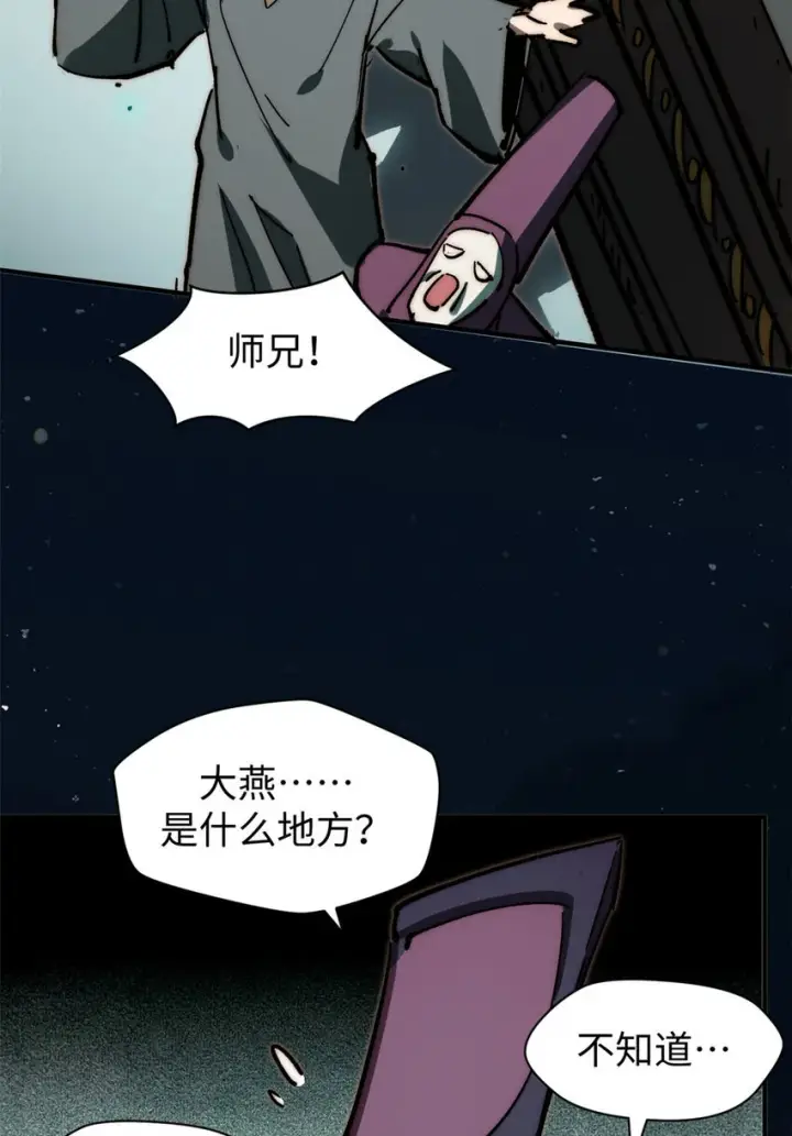 漫画《顶级气运，悄悄修炼千年》79 下一个世界第55张图