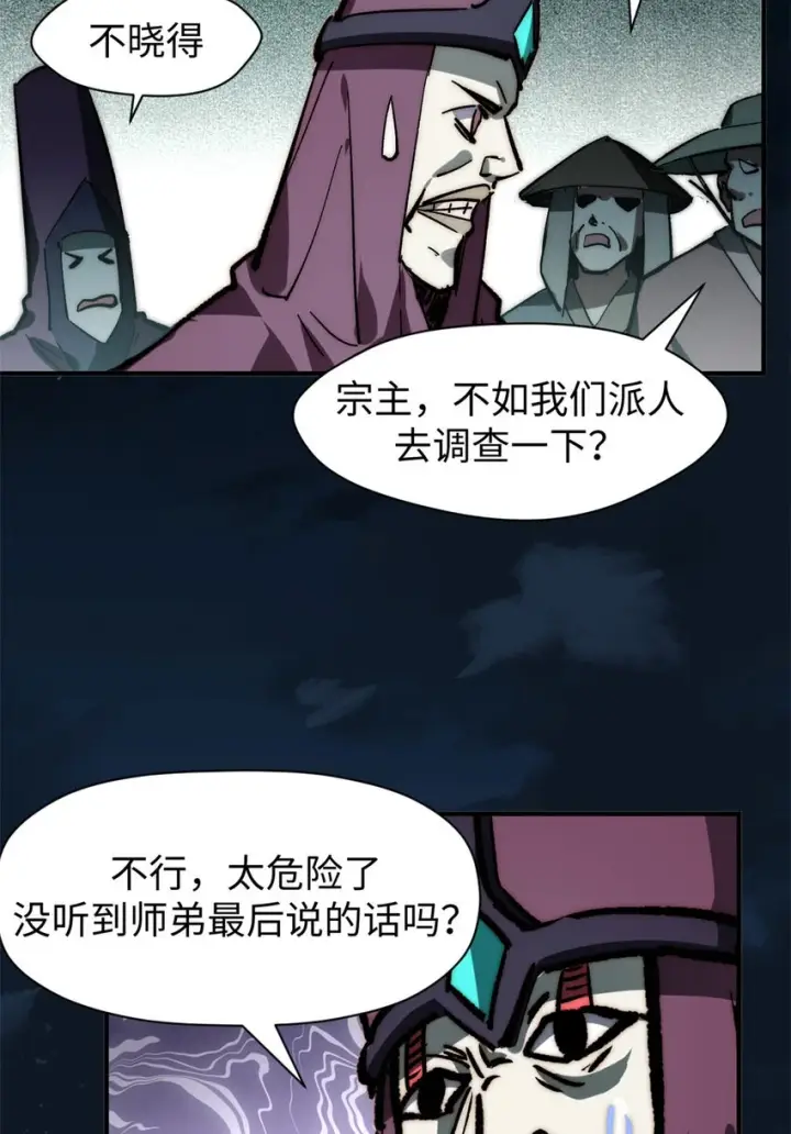漫画《顶级气运，悄悄修炼千年》79 下一个世界第56张图
