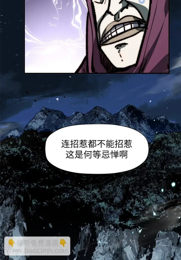 漫画《顶级气运，悄悄修炼千年》79 下一个世界第57张图