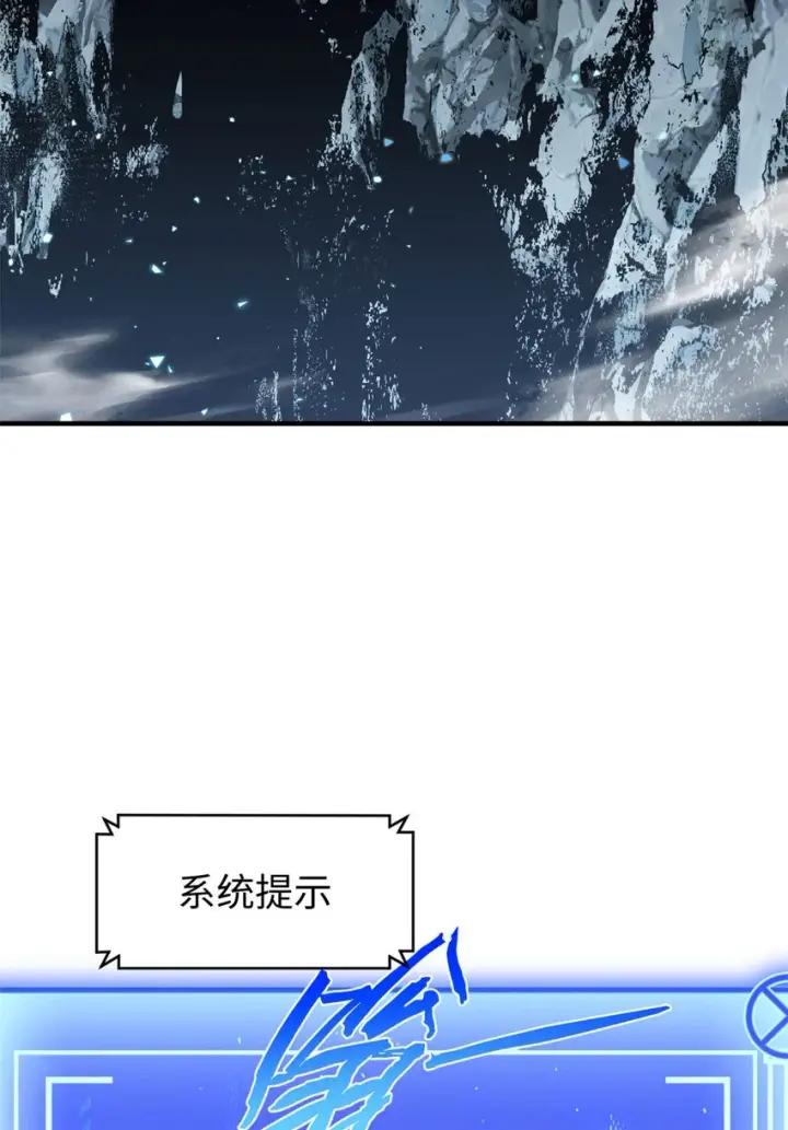 漫画《顶级气运，悄悄修炼千年》79 下一个世界第58张图