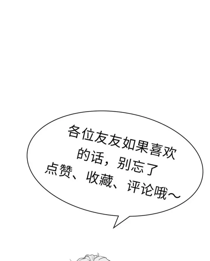 漫画《顶级气运，悄悄修炼千年》79 下一个世界第62张图