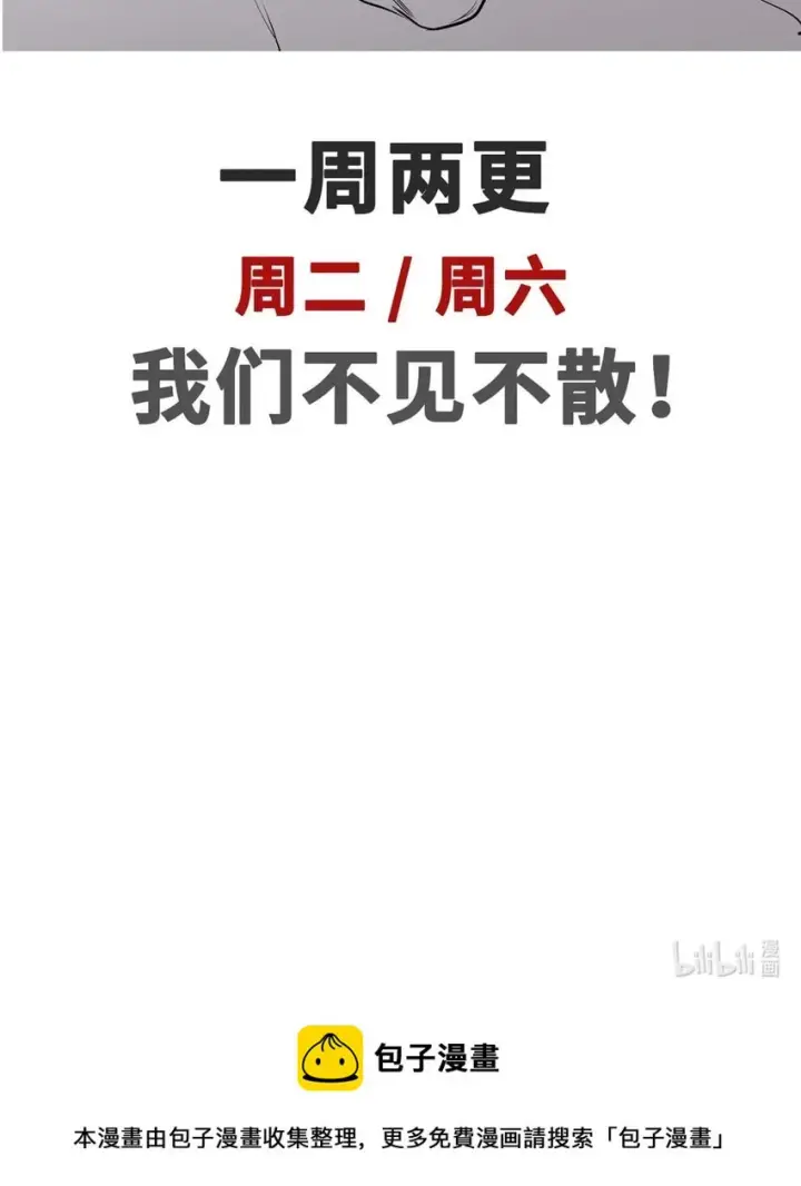 漫画《顶级气运，悄悄修炼千年》79 下一个世界第64张图
