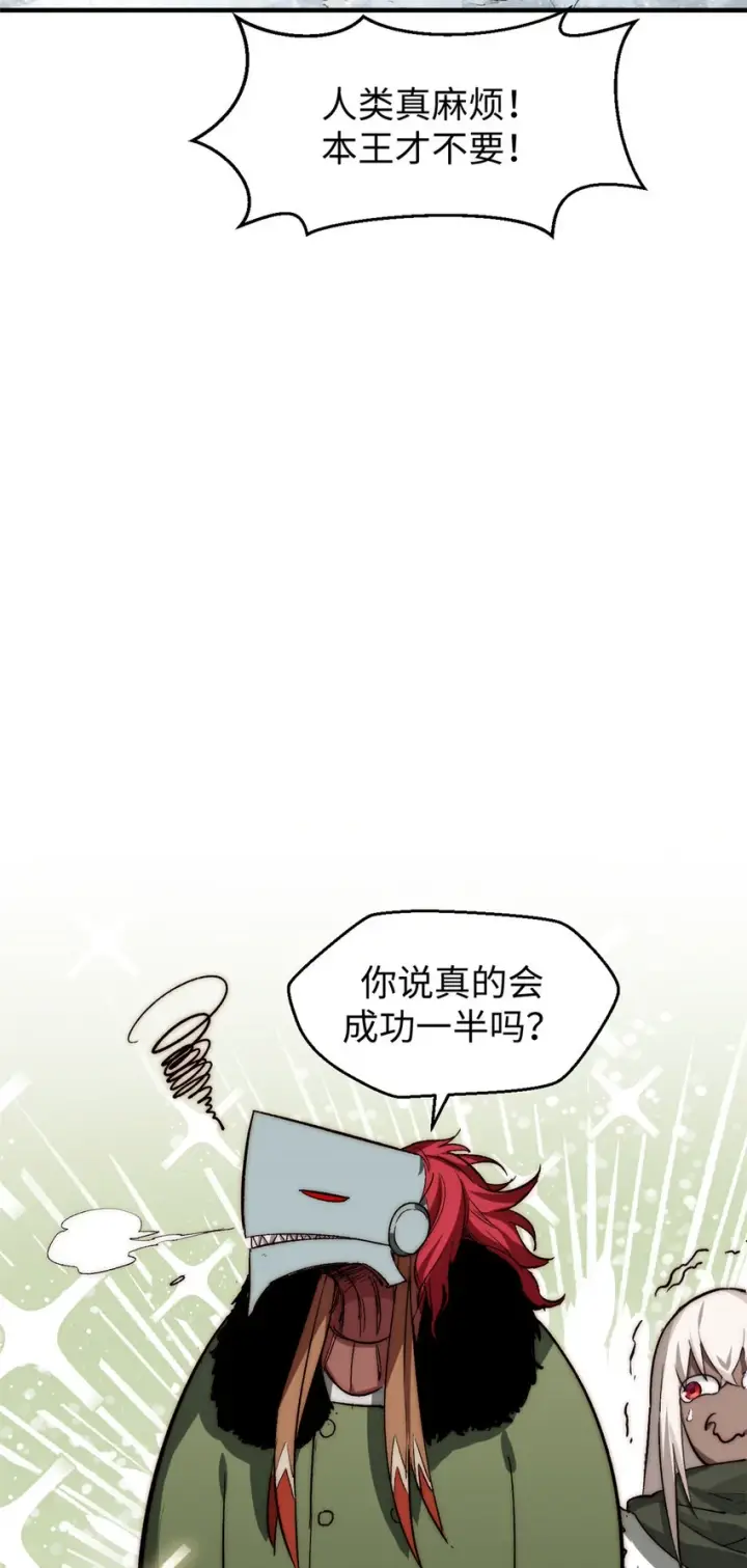 漫画《顶级气运，悄悄修炼千年》80 两族建交第15张图