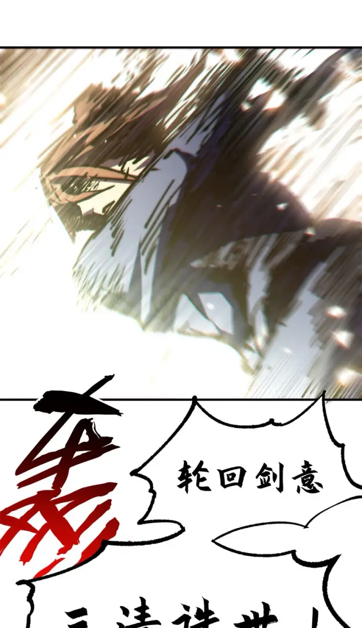 漫画《顶级气运，悄悄修炼千年》80 两族建交第21张图