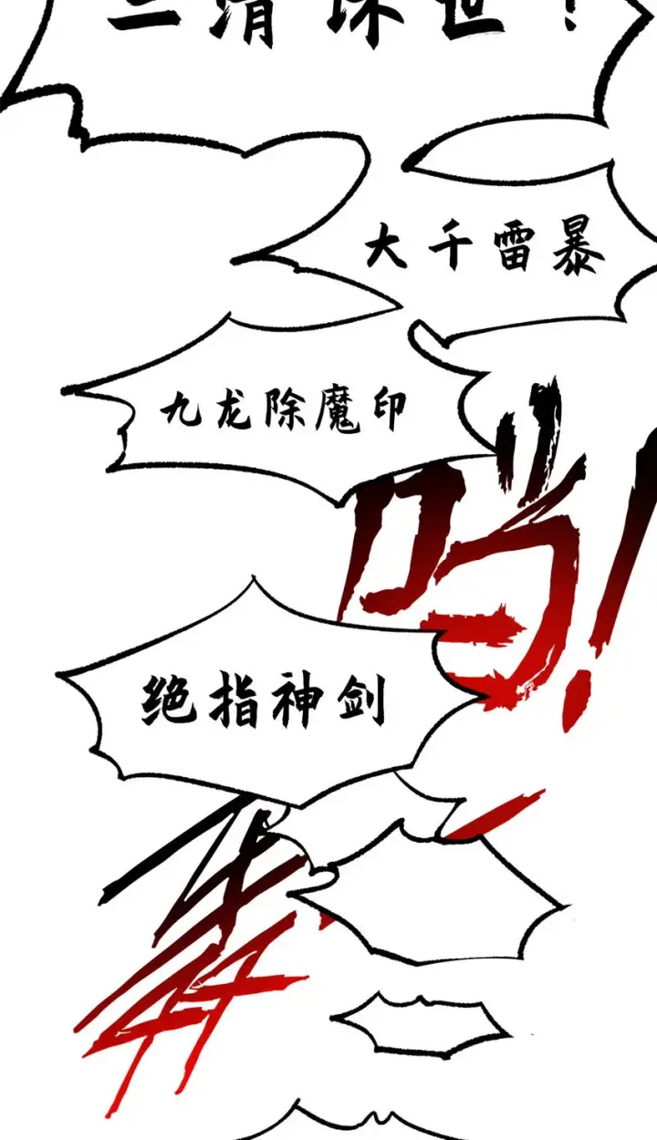 漫画《顶级气运，悄悄修炼千年》80 两族建交第22张图
