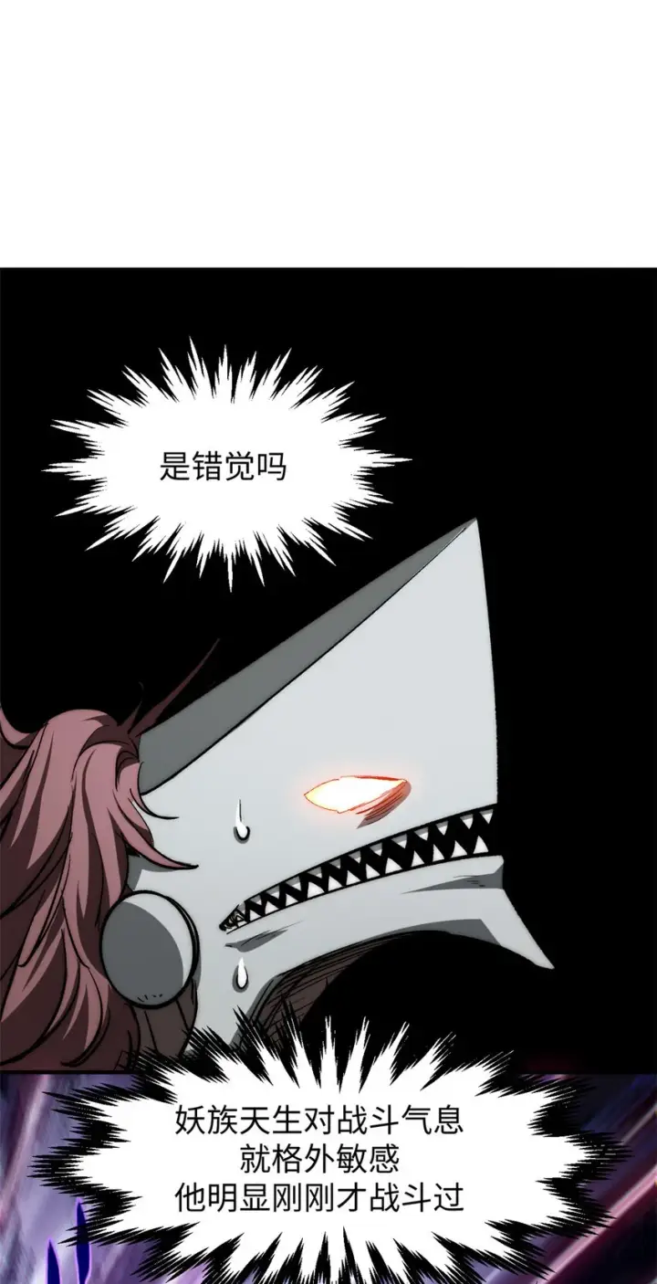 漫画《顶级气运，悄悄修炼千年》80 两族建交第30张图