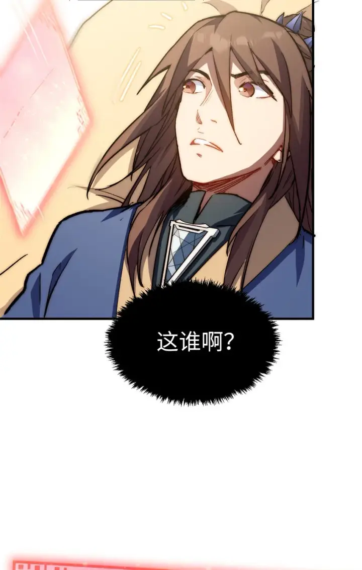 漫画《顶级气运，悄悄修炼千年》80 两族建交第44张图