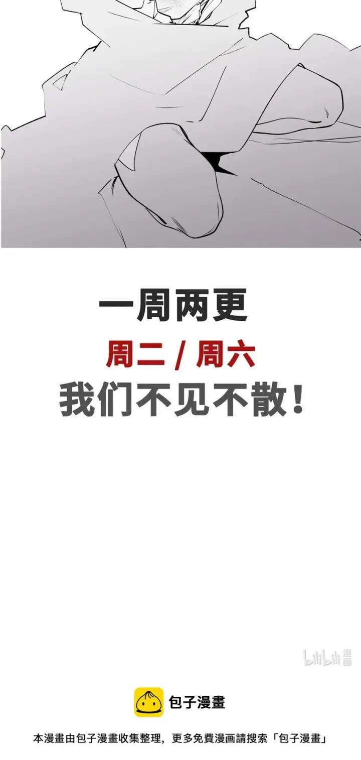 漫画《顶级气运，悄悄修炼千年》80 两族建交第47张图