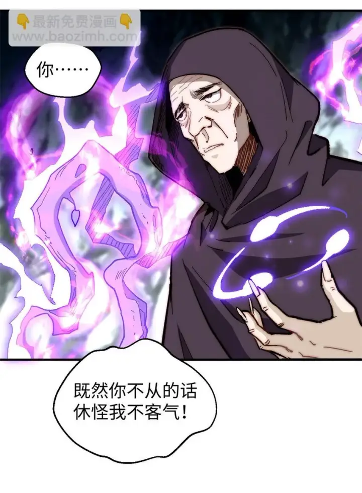 漫画《顶级气运，悄悄修炼千年》81 突破！合体境！第12张图