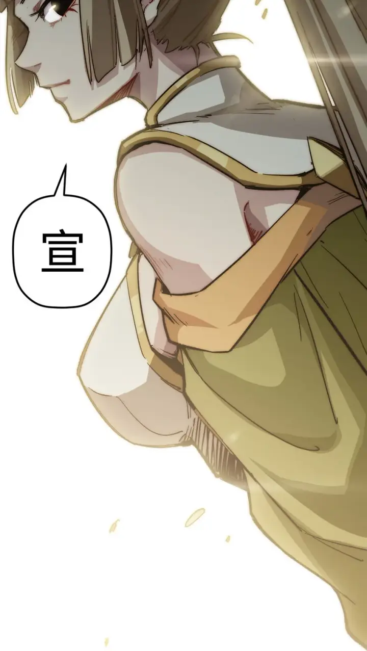 漫画《顶级气运，悄悄修炼千年》81 突破！合体境！第48张图
