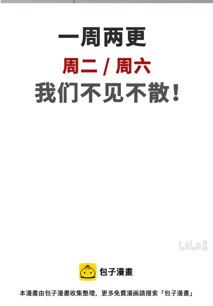 漫画《顶级气运，悄悄修炼千年》81 突破！合体境！第57张图