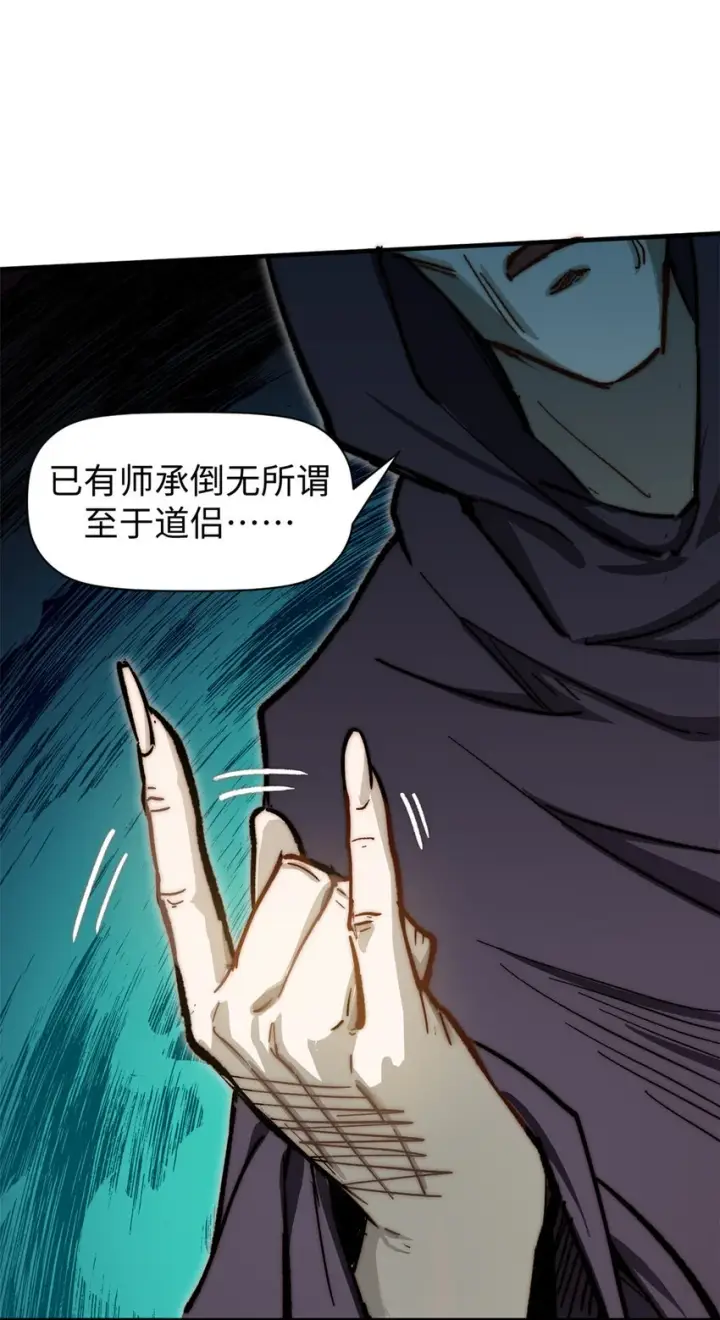 漫画《顶级气运，悄悄修炼千年》81 突破！合体境！第7张图
