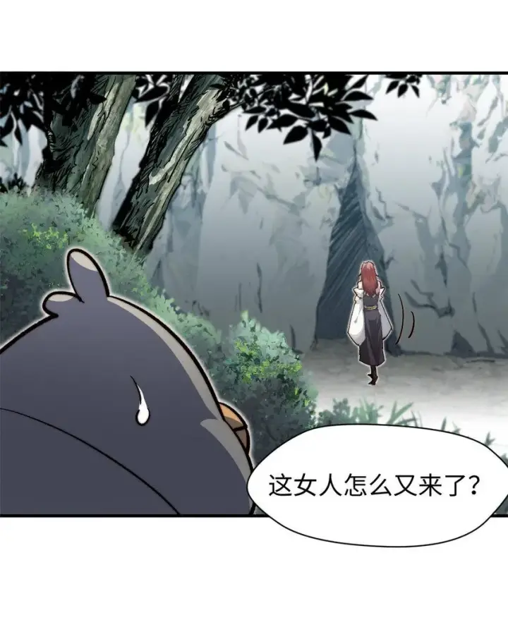 漫画《顶级气运，悄悄修炼千年》82 舔狗日记第11张图