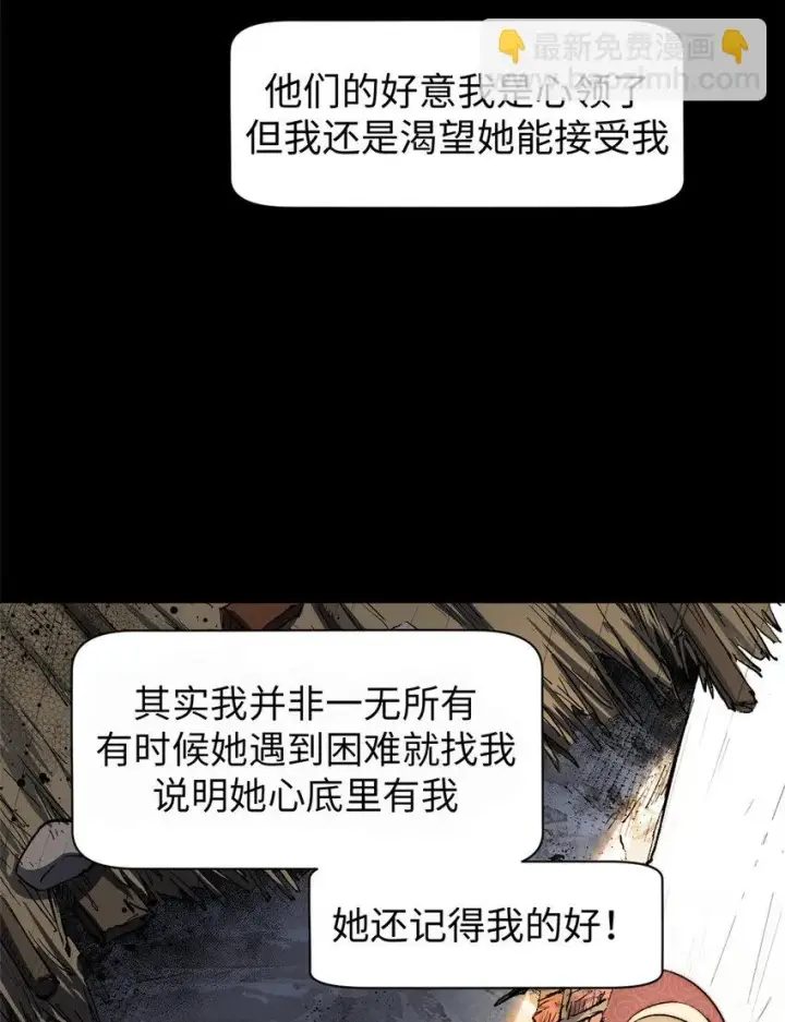 漫画《顶级气运，悄悄修炼千年》82 舔狗日记第17张图