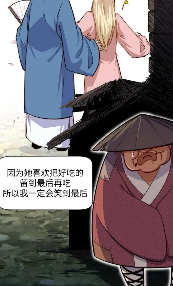 漫画《顶级气运，悄悄修炼千年》82 舔狗日记第20张图