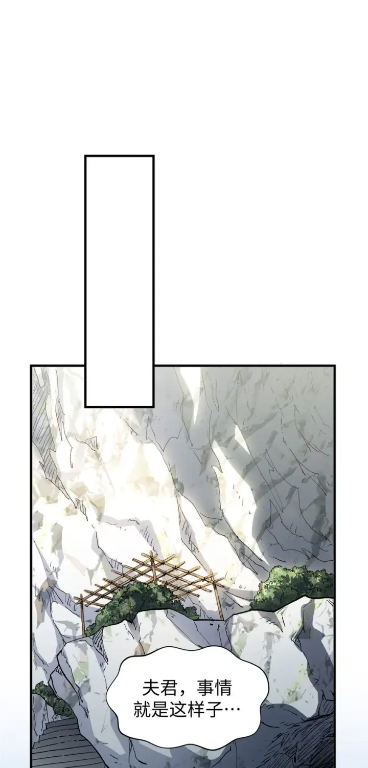 漫画《顶级气运，悄悄修炼千年》82 舔狗日记第25张图