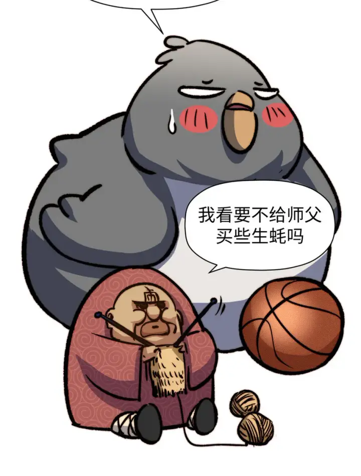 漫画《顶级气运，悄悄修炼千年》82 舔狗日记第37张图