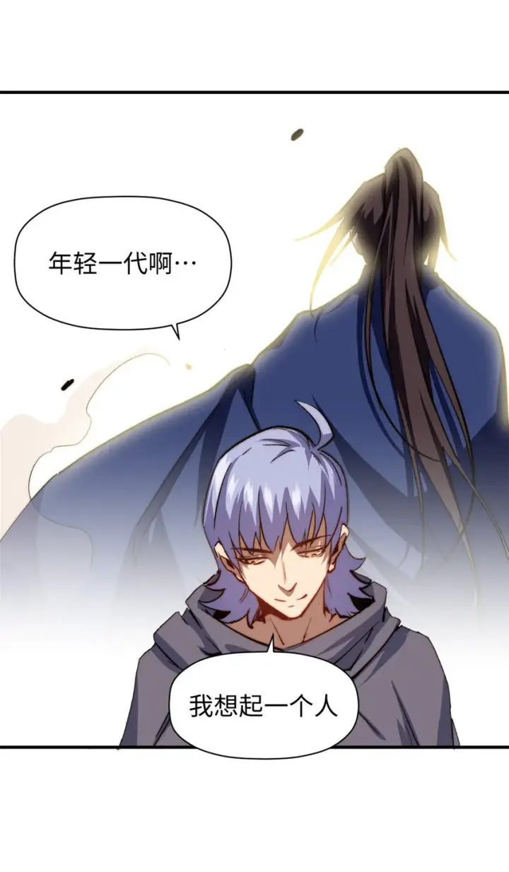 漫画《顶级气运，悄悄修炼千年》82 舔狗日记第44张图