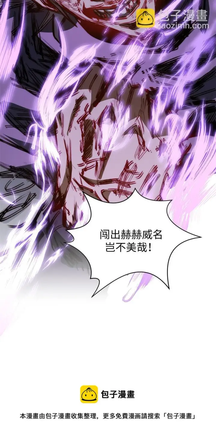 漫画《顶级气运，悄悄修炼千年》82 舔狗日记第50张图