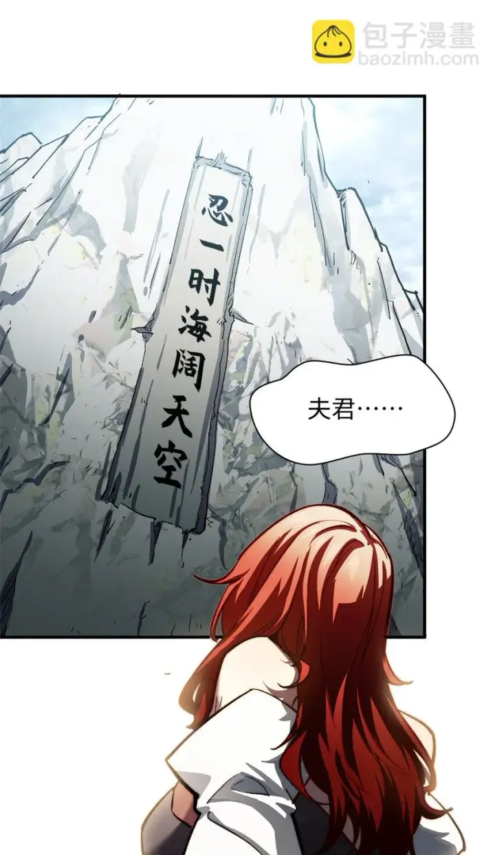 漫画《顶级气运，悄悄修炼千年》82 舔狗日记第9张图