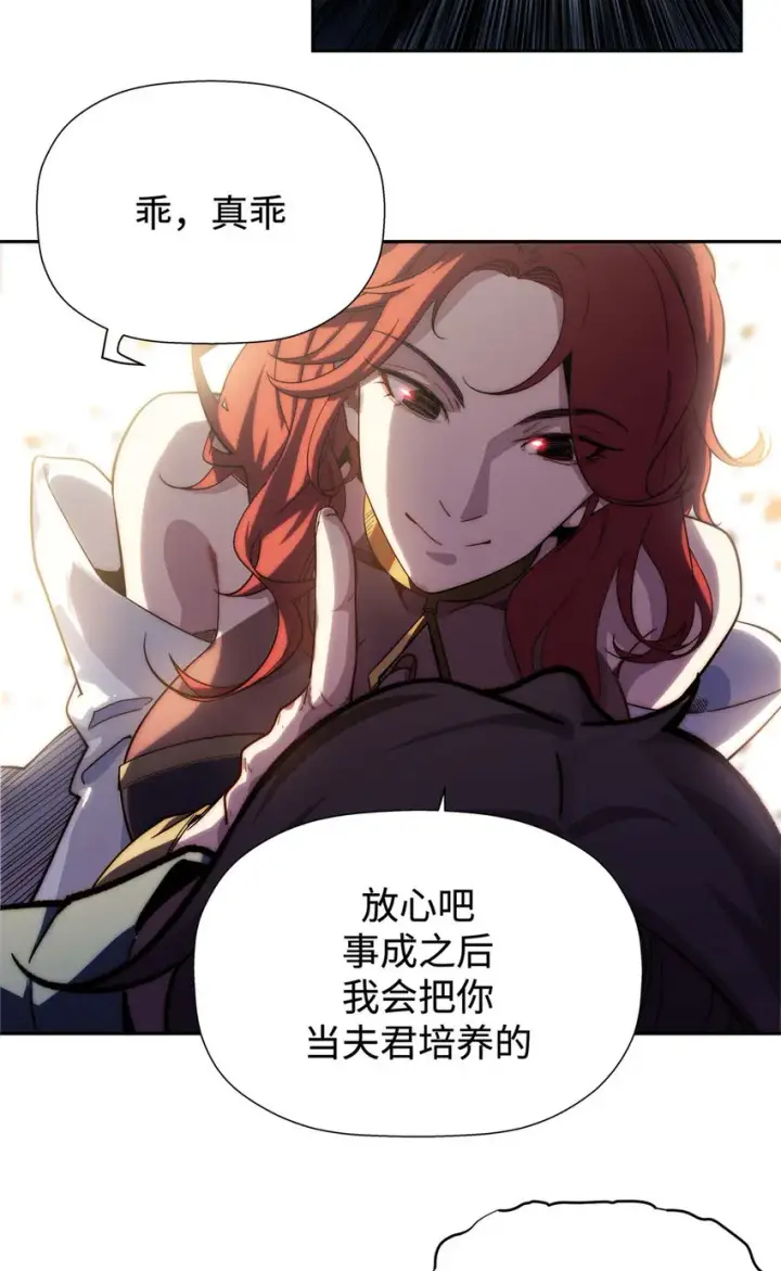 漫画《顶级气运，悄悄修炼千年》04 04第14张图