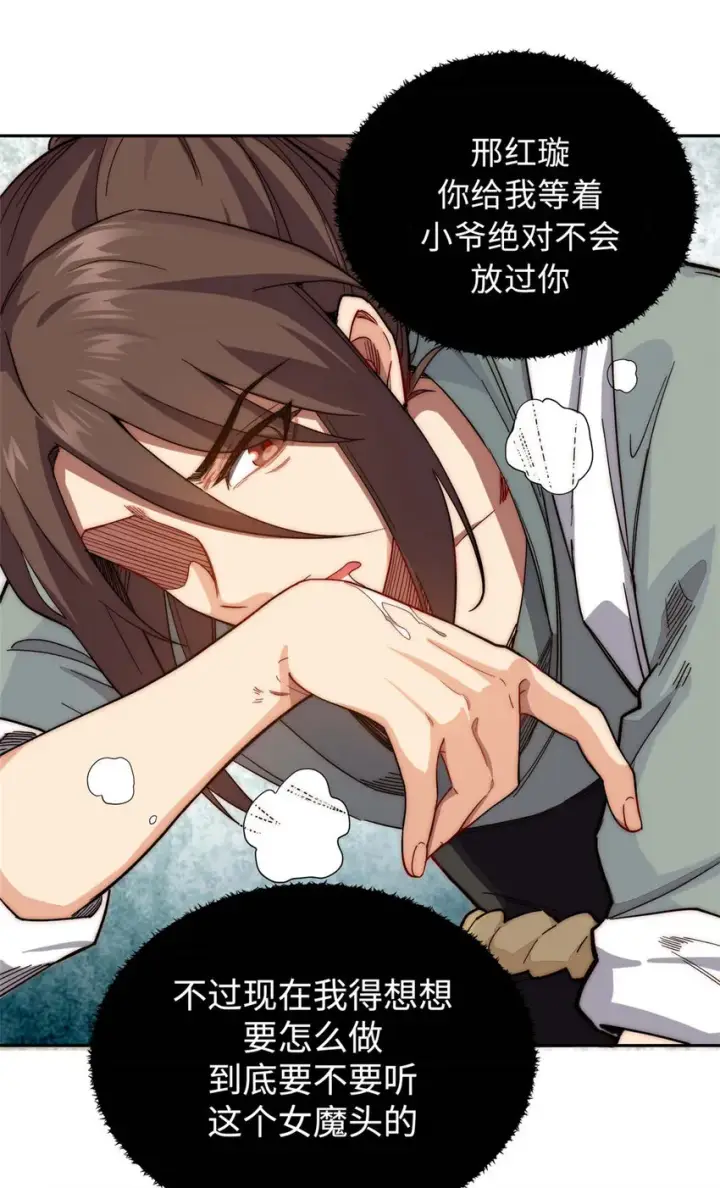 漫画《顶级气运，悄悄修炼千年》04 04第18张图