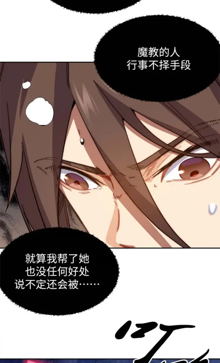 漫画《顶级气运，悄悄修炼千年》04 04第19张图