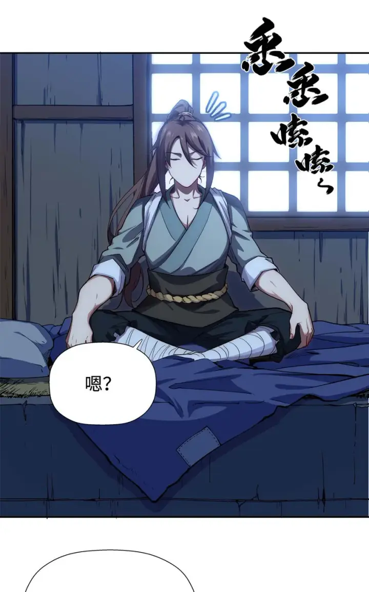 漫画《顶级气运，悄悄修炼千年》04 04第23张图