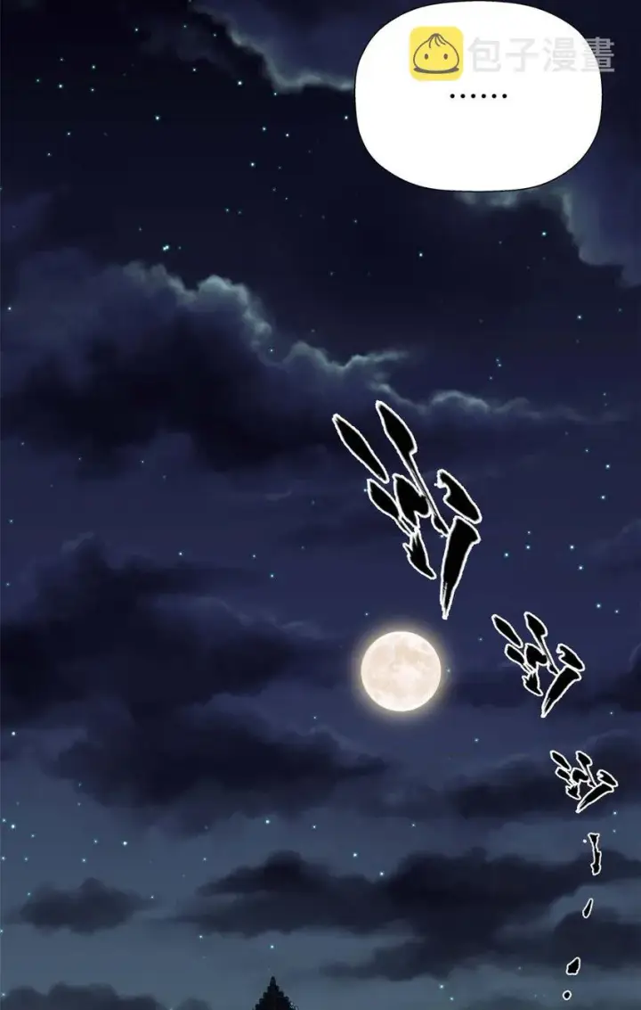漫画《顶级气运，悄悄修炼千年》04 04第26张图