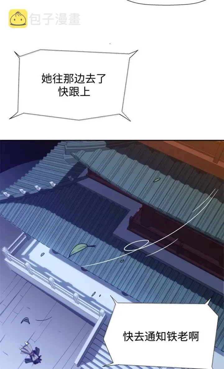 漫画《顶级气运，悄悄修炼千年》04 04第30张图