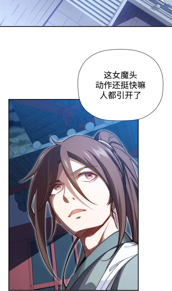 漫画《顶级气运，悄悄修炼千年》04 04第31张图