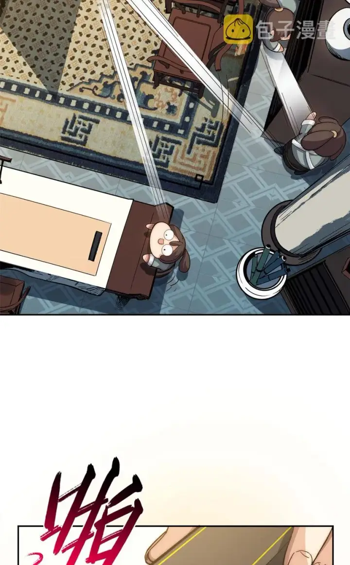 漫画《顶级气运，悄悄修炼千年》04 04第34张图