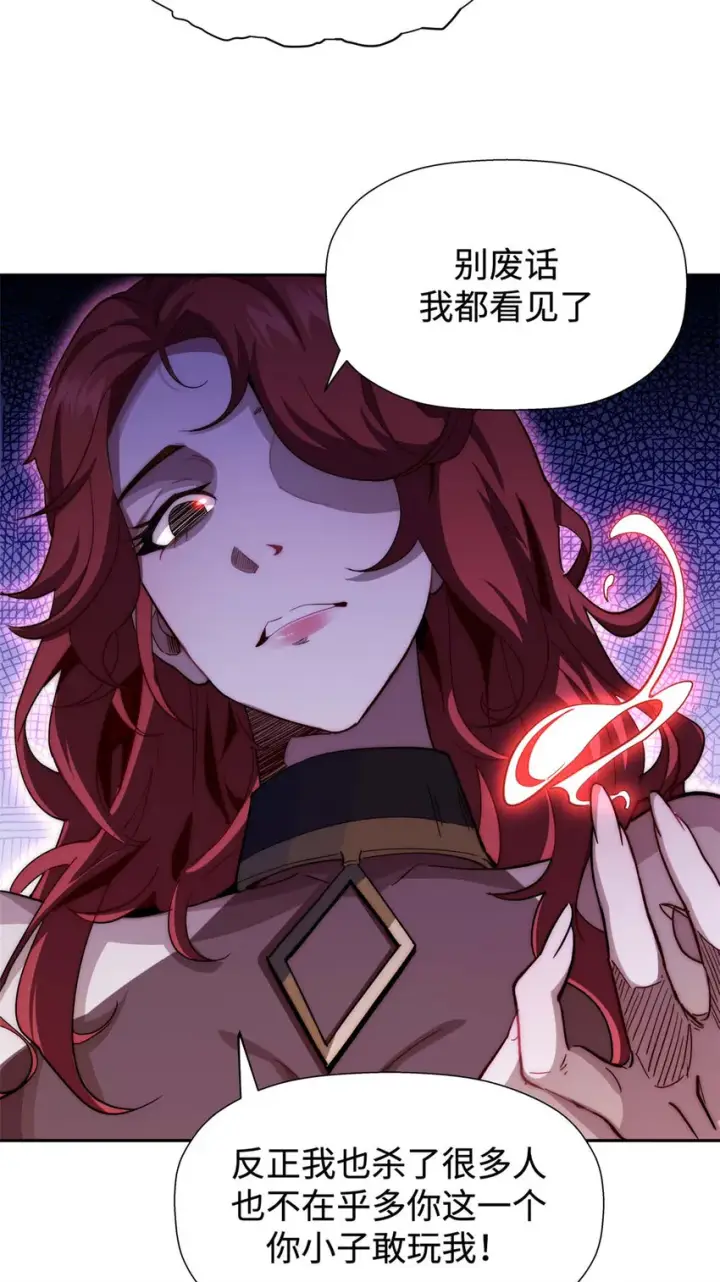 漫画《顶级气运，悄悄修炼千年》04 04第39张图