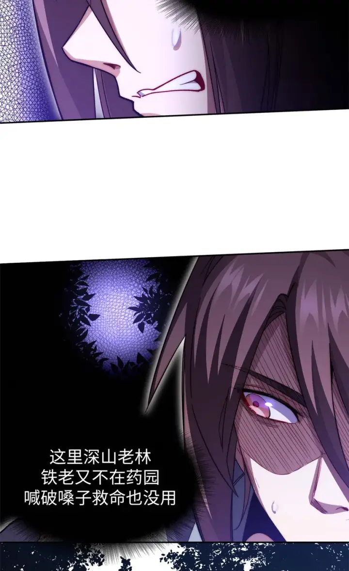 漫画《顶级气运，悄悄修炼千年》04 04第4张图