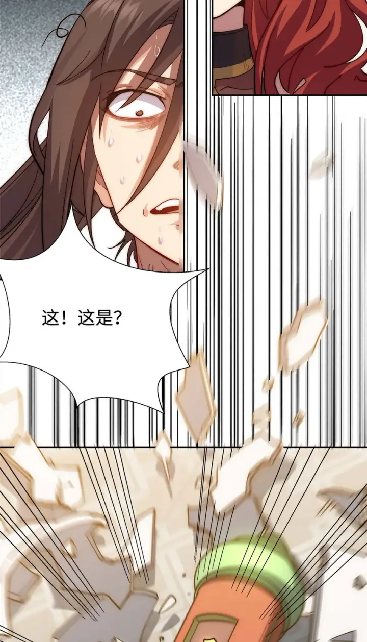 漫画《顶级气运，悄悄修炼千年》04 04第42张图